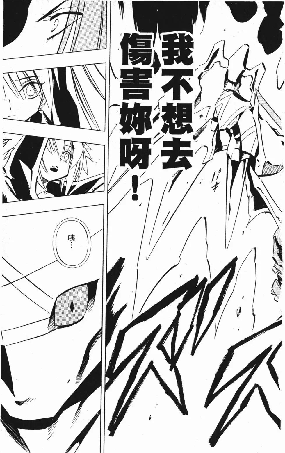 《通灵童子》第29卷 第38页