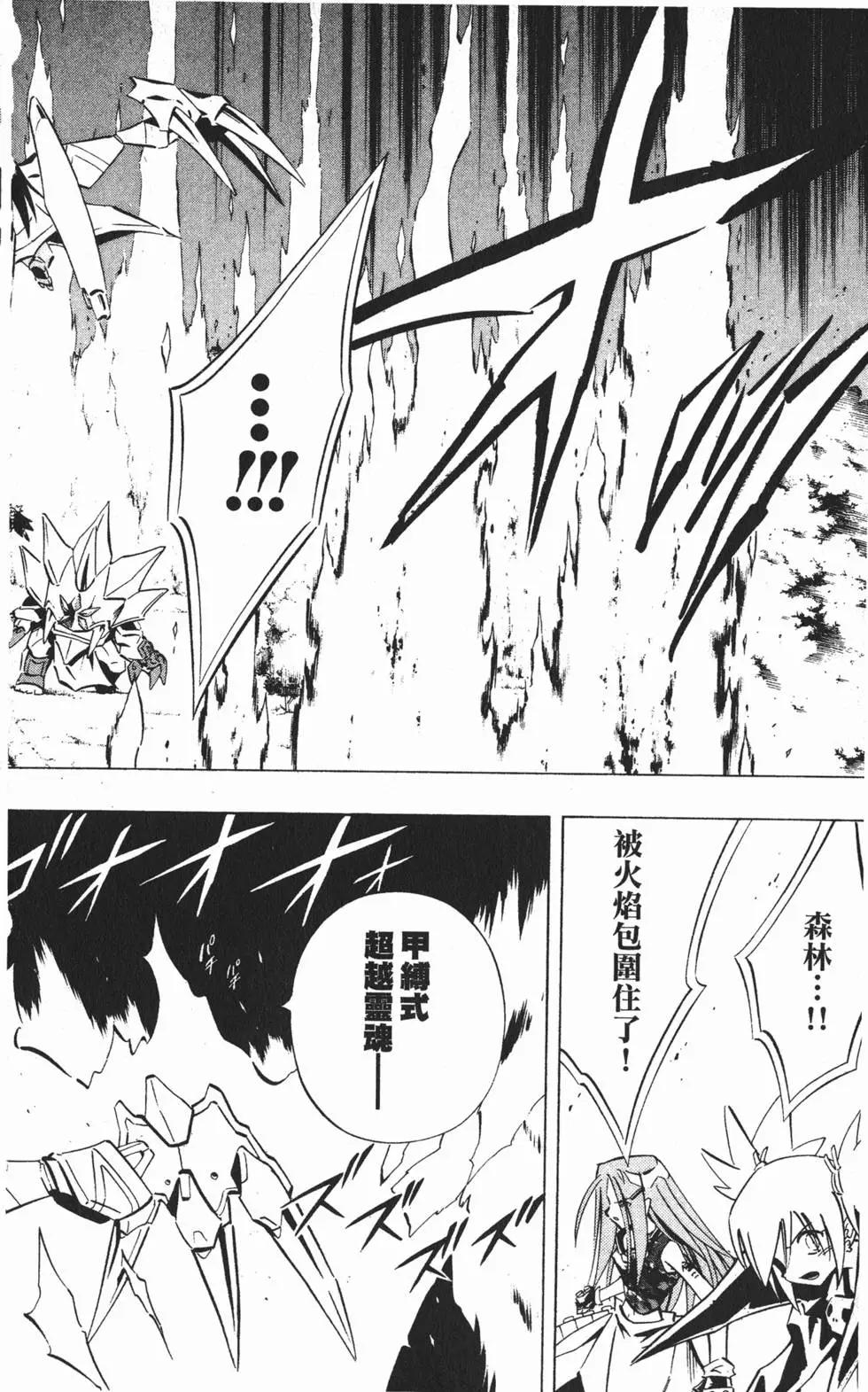《通灵童子》第29卷 第39页