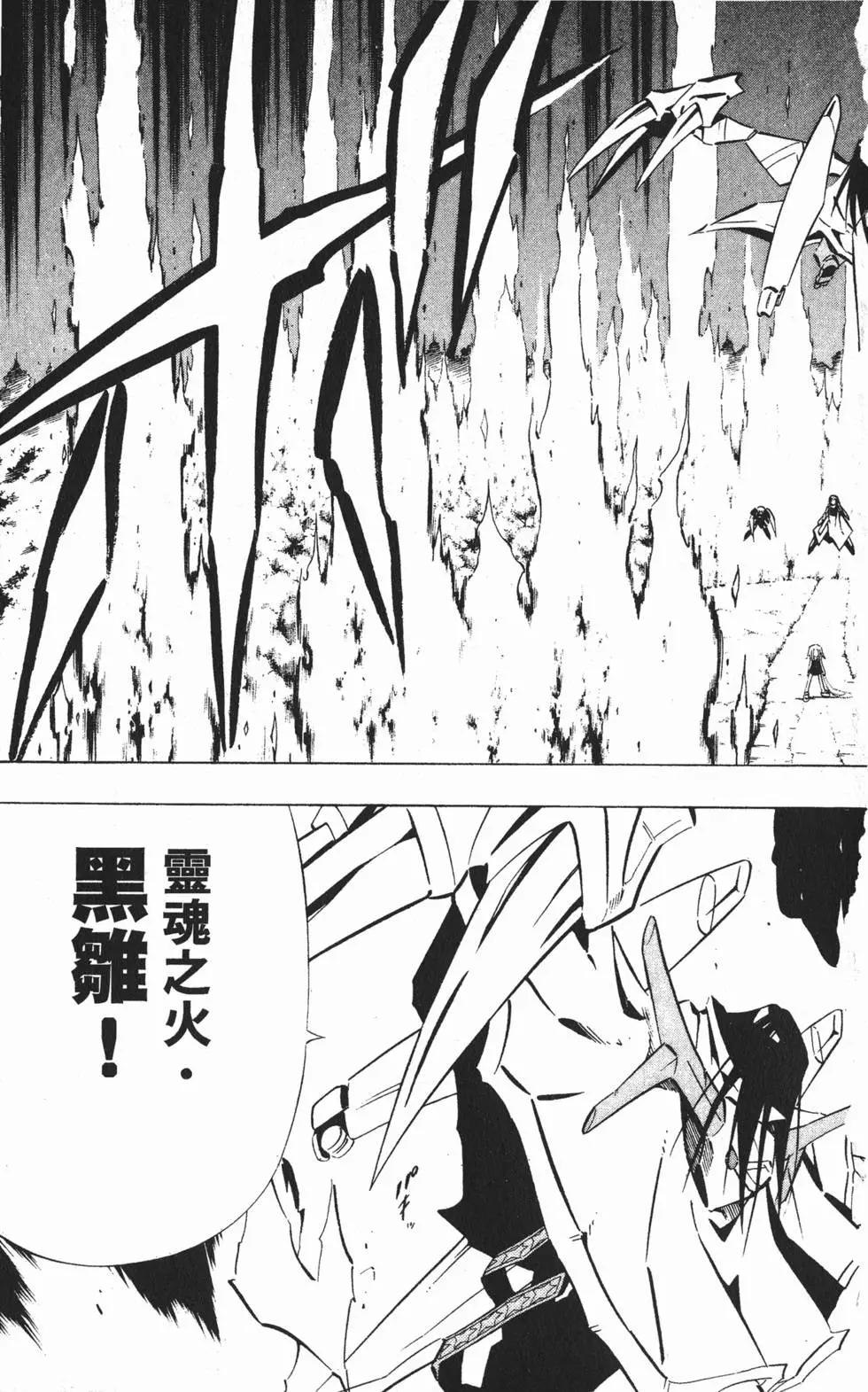 《通灵童子》第29卷 第40页