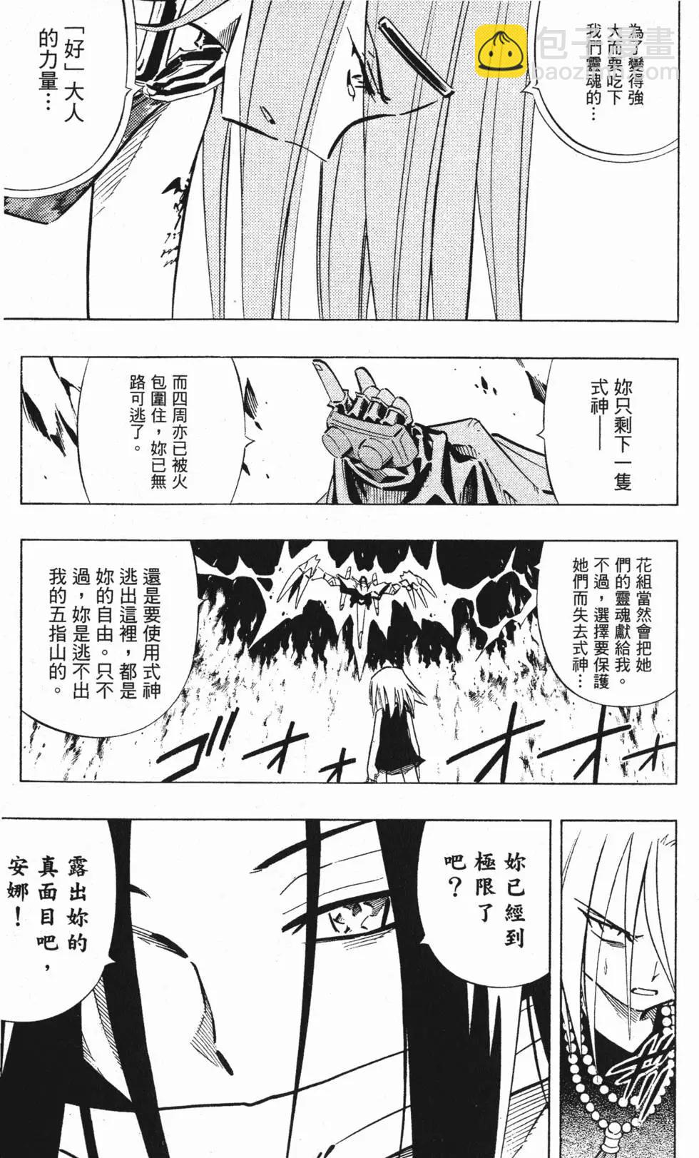 《通灵童子》第29卷 第42页