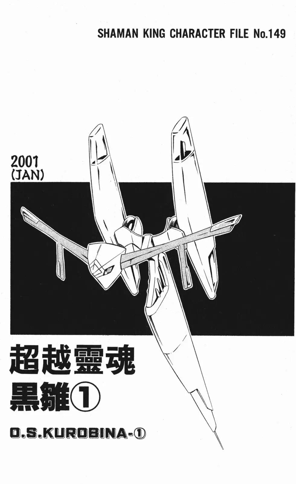《通灵童子》第29卷 第45页