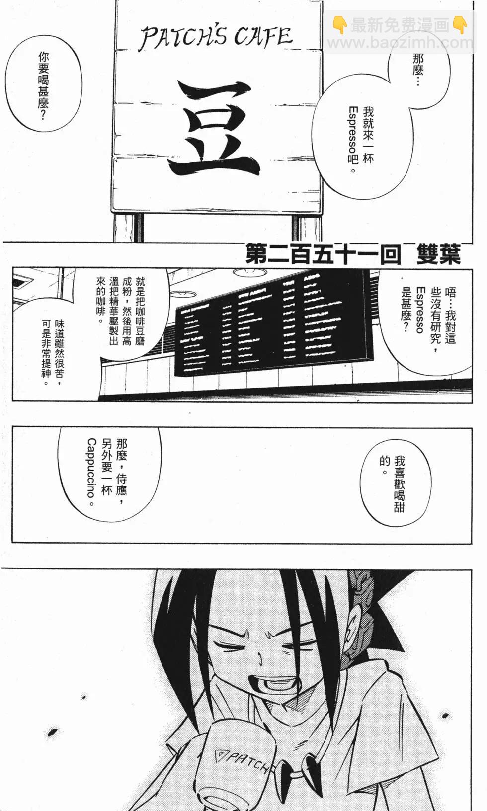 《通灵童子》第29卷 第46页