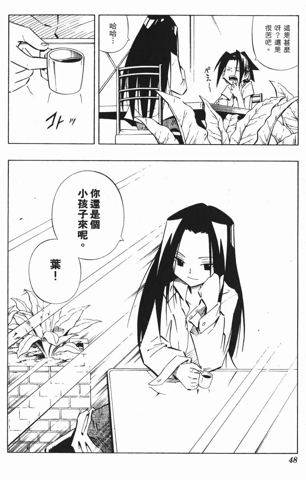 《通灵童子》第29卷 第47页