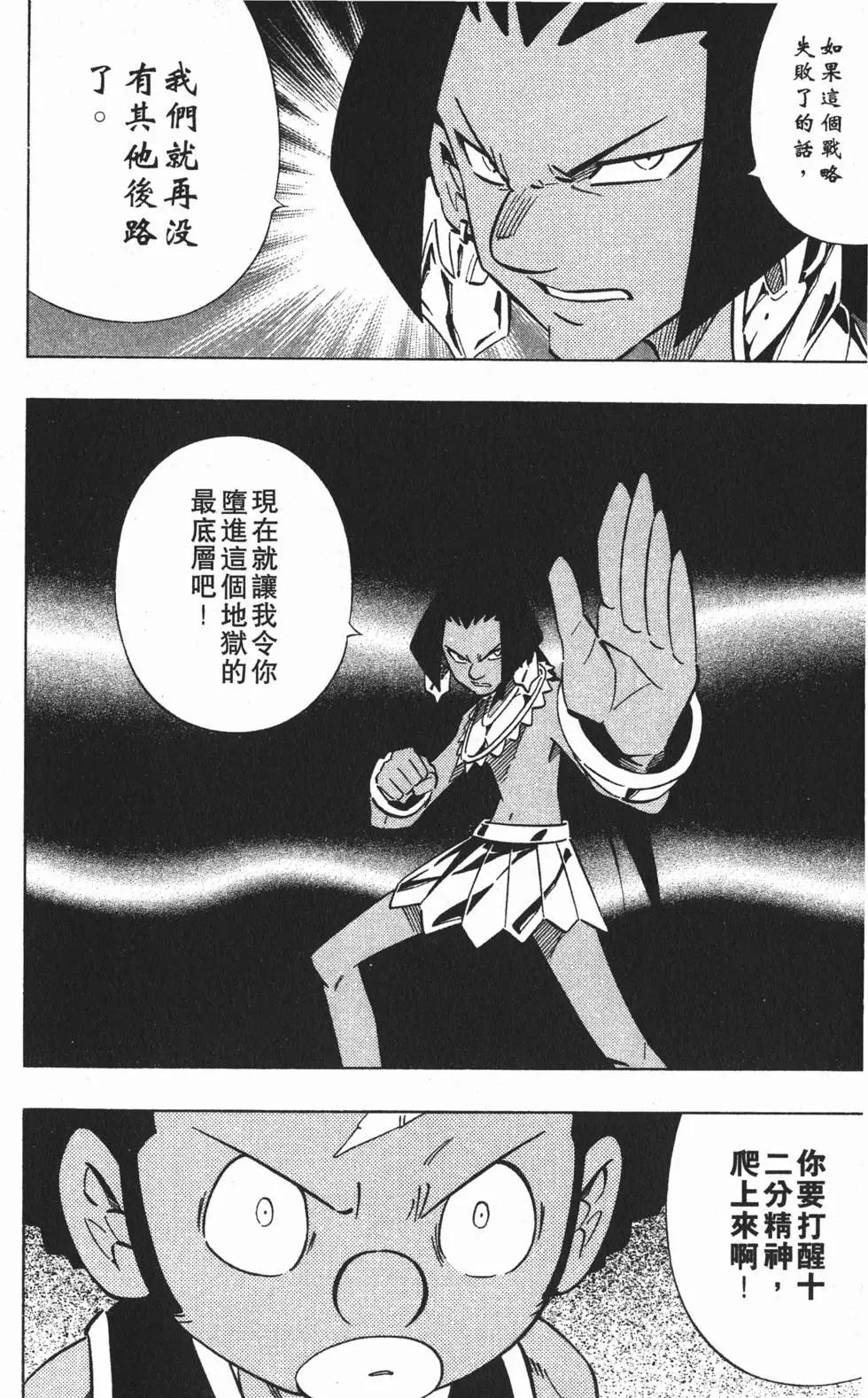 《通灵童子》第28卷 第19页