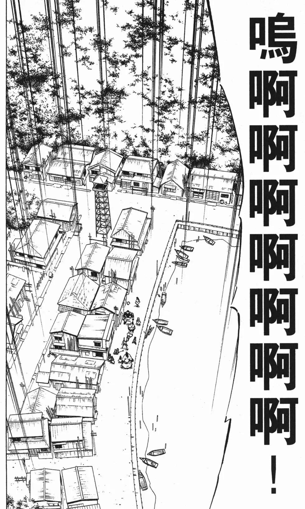 《通灵童子》第28卷 第29页