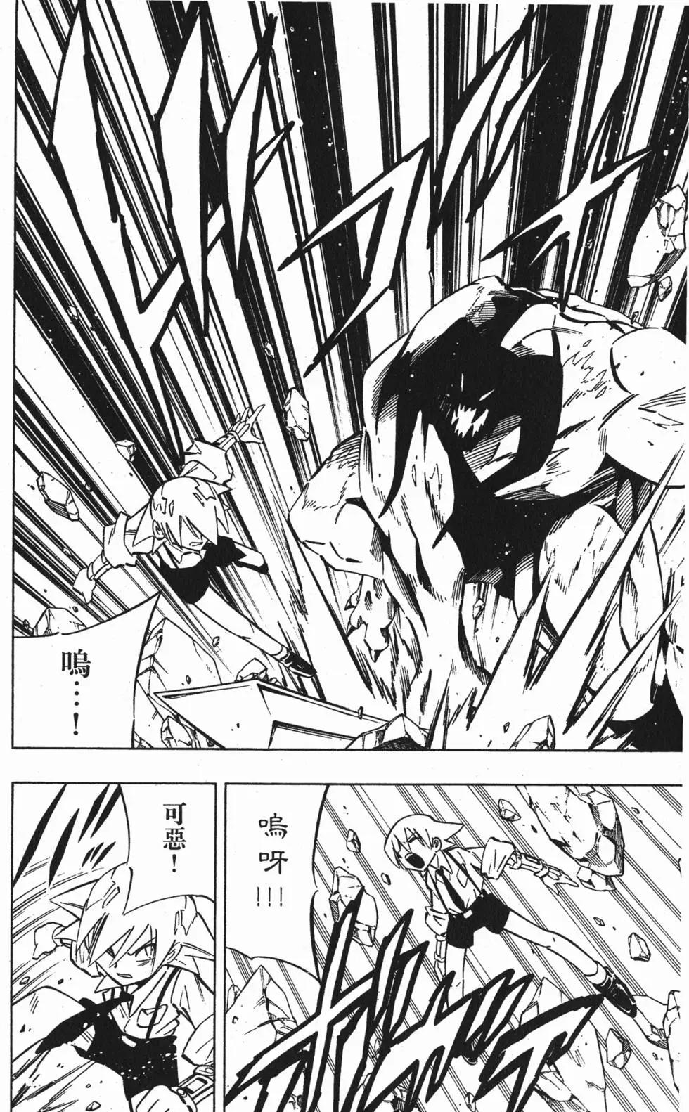 《通灵童子》第28卷 第31页