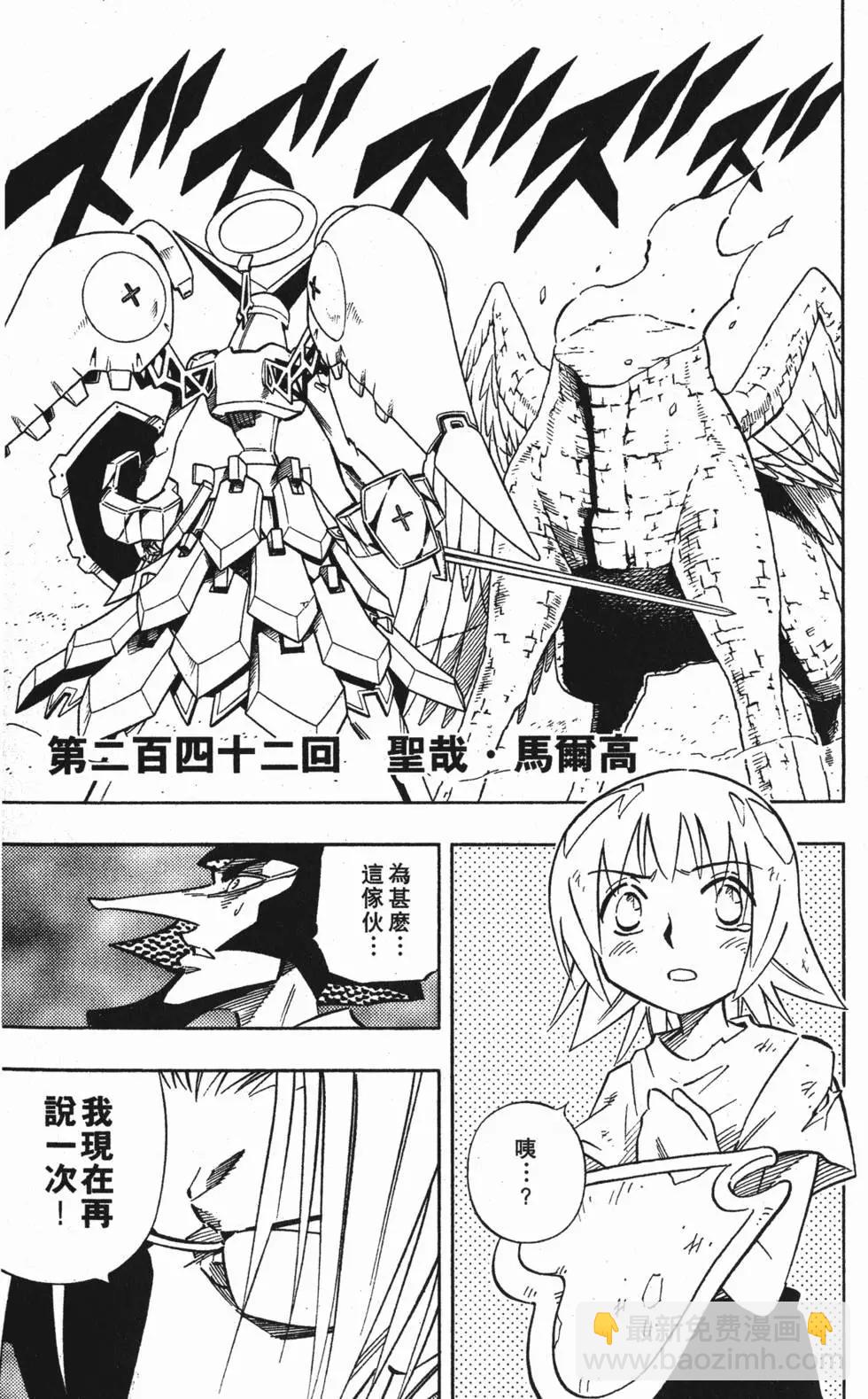 《通灵童子》第28卷 第46页