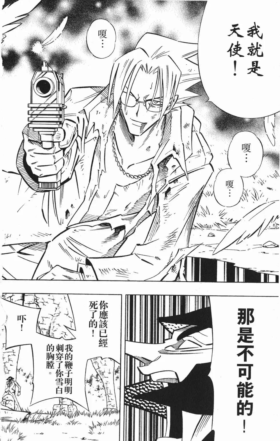 《通灵童子》第28卷 第47页