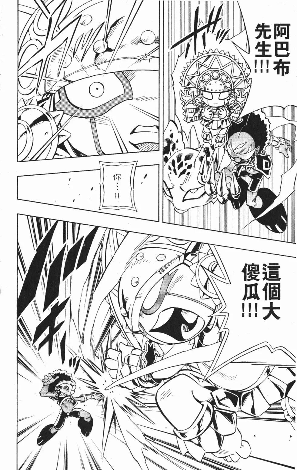 《通灵童子》第26卷 第17页