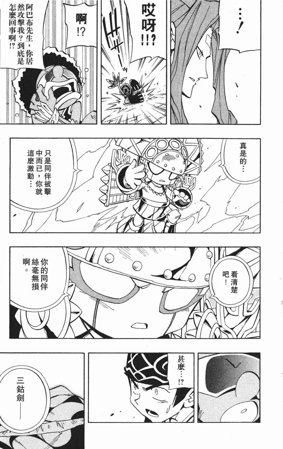 《通灵童子》第26卷 第18页