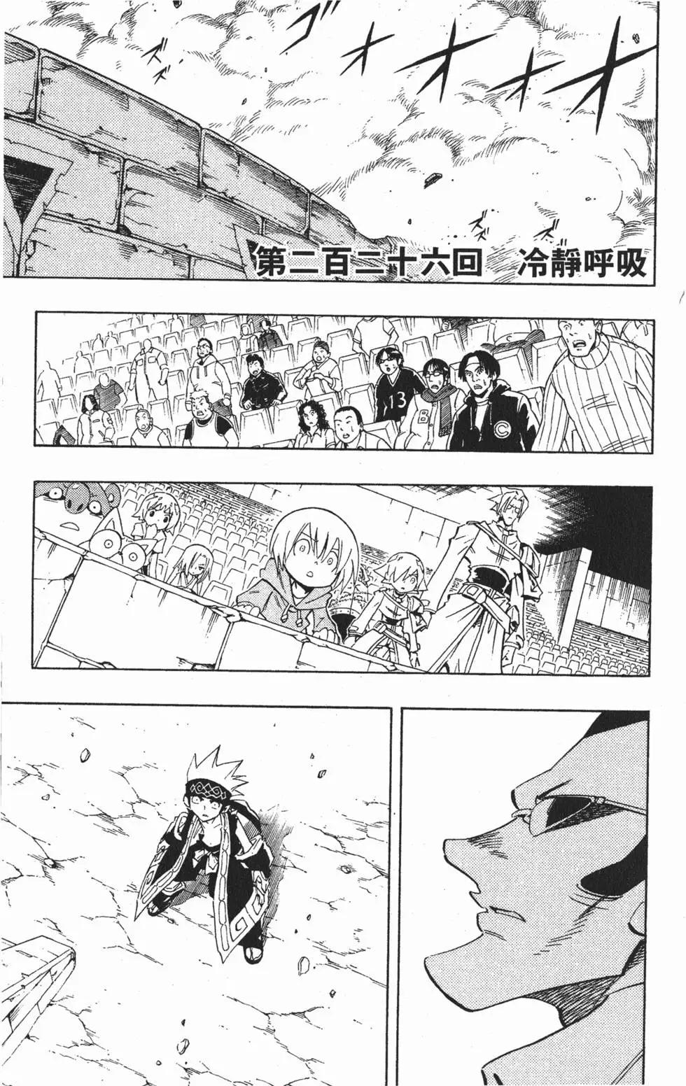 《通灵童子》第26卷 第26页