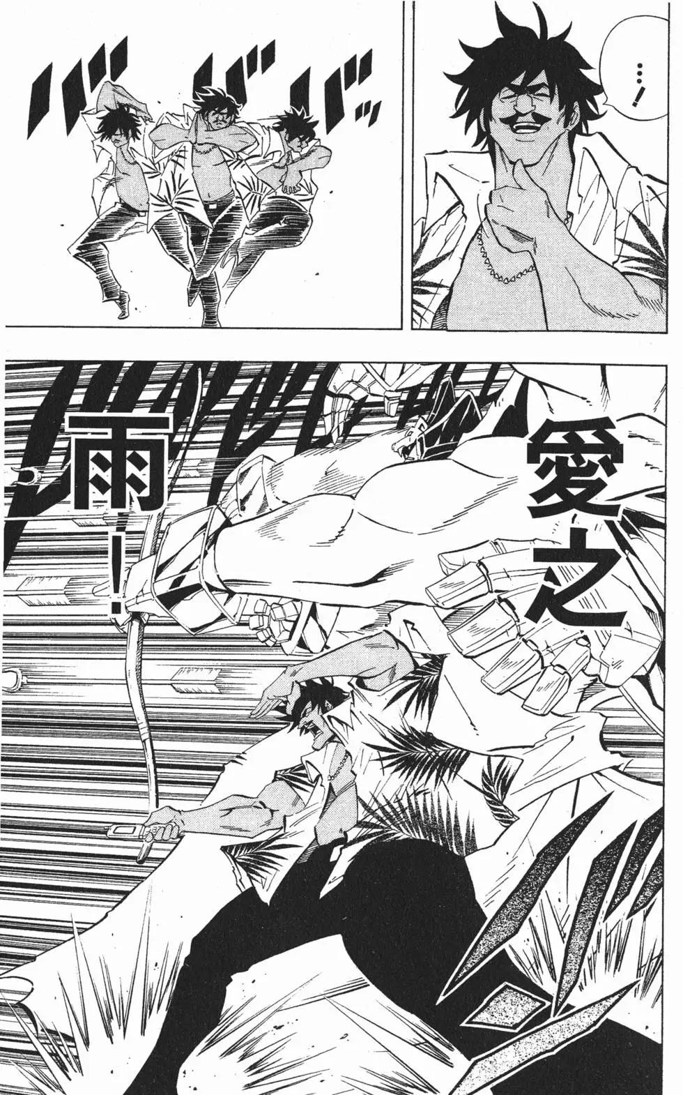 《通灵童子》第26卷 第32页
