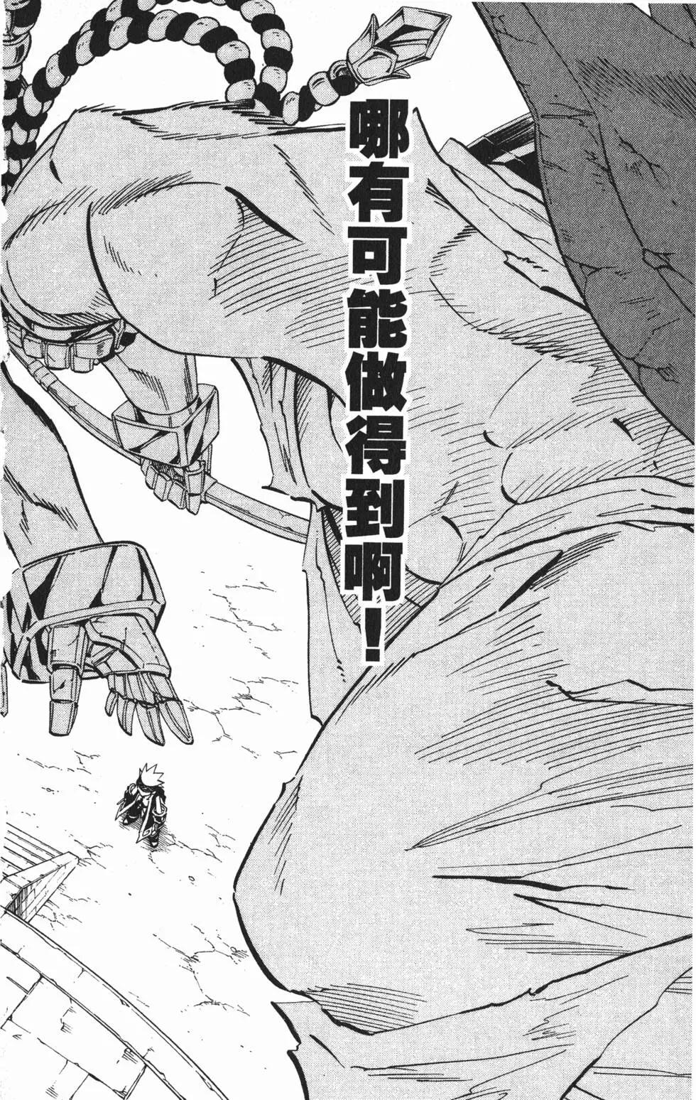 《通灵童子》第26卷 第37页