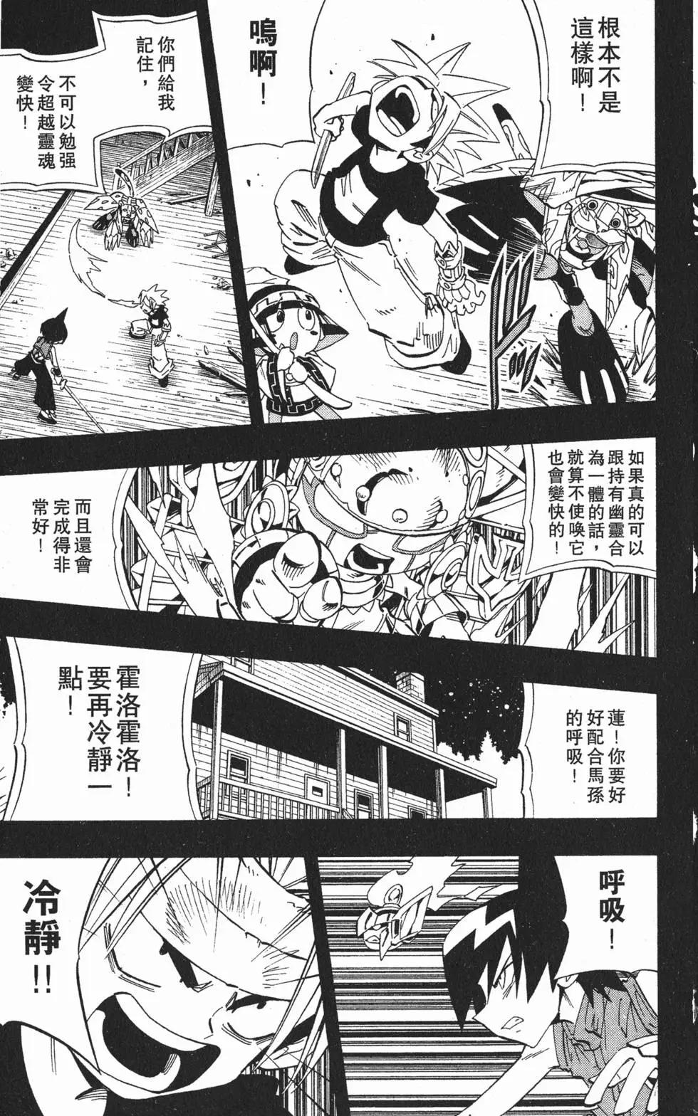 《通灵童子》第26卷 第40页