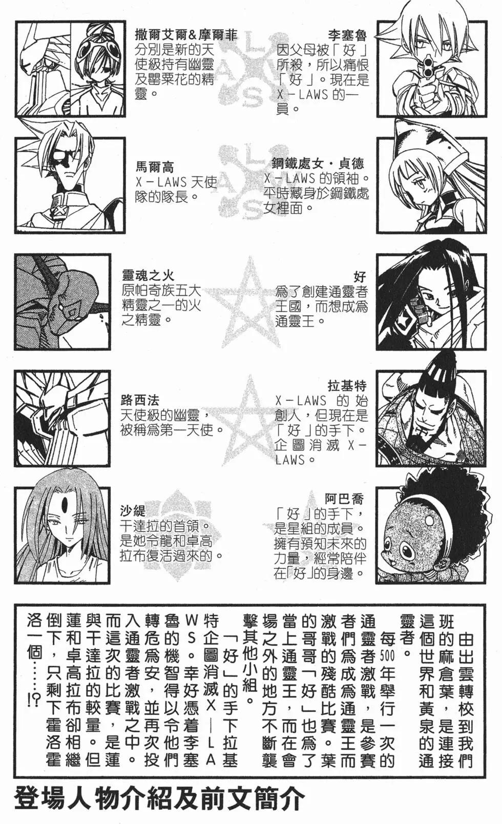 《通灵童子》第26卷 第4页