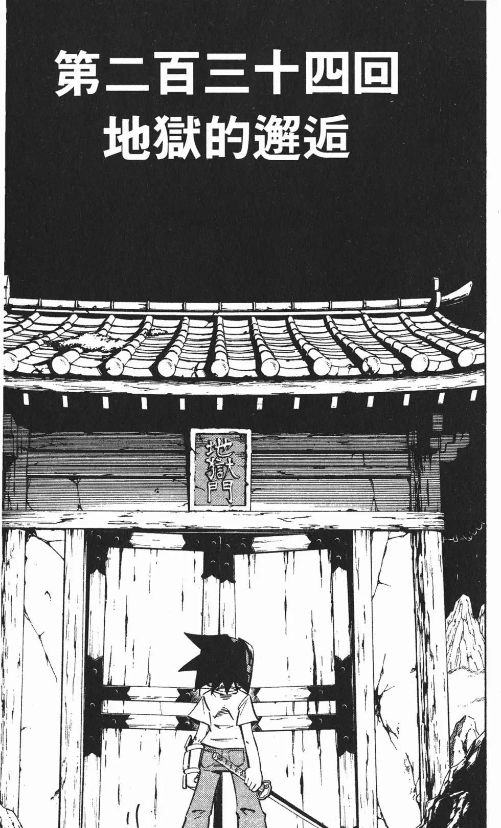 《通灵童子》第27卷 第10页