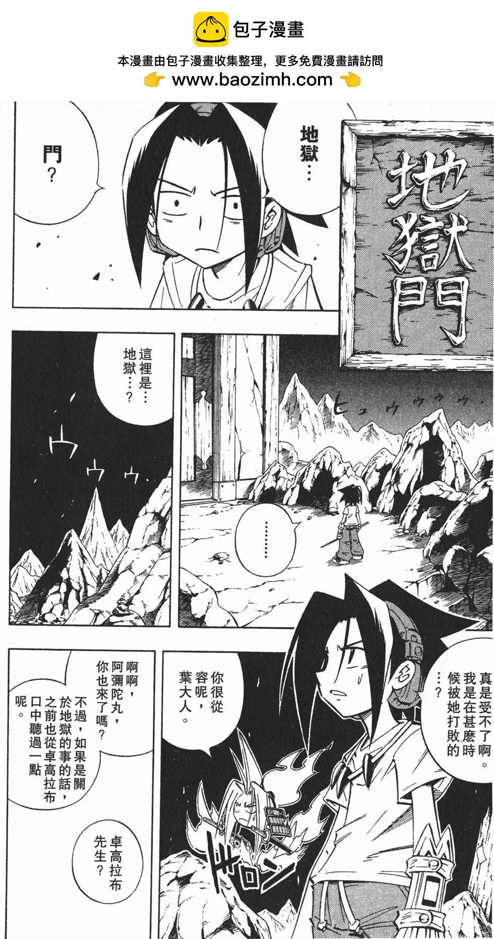 《通灵童子》第27卷 第11页