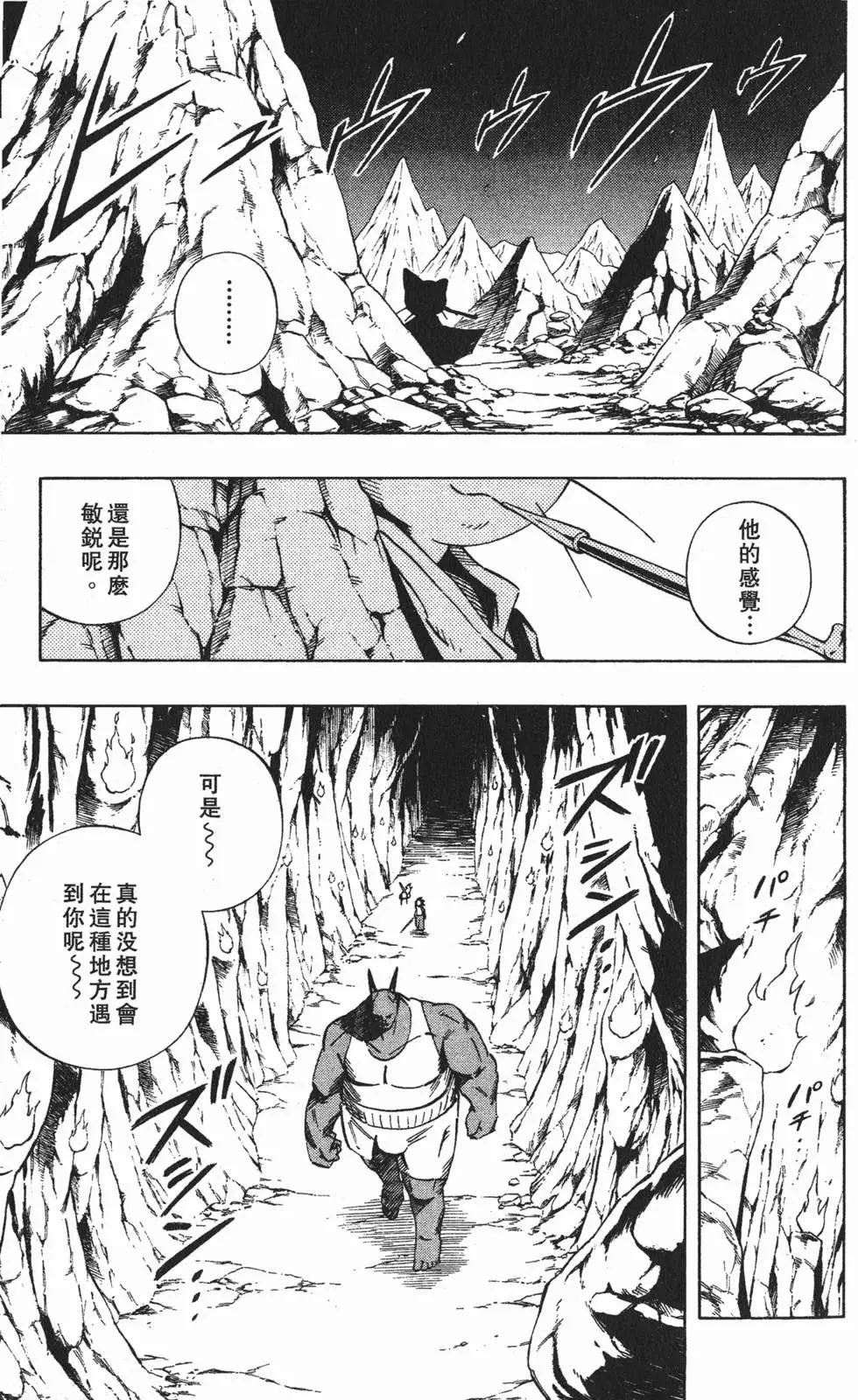 《通灵童子》第27卷 第16页