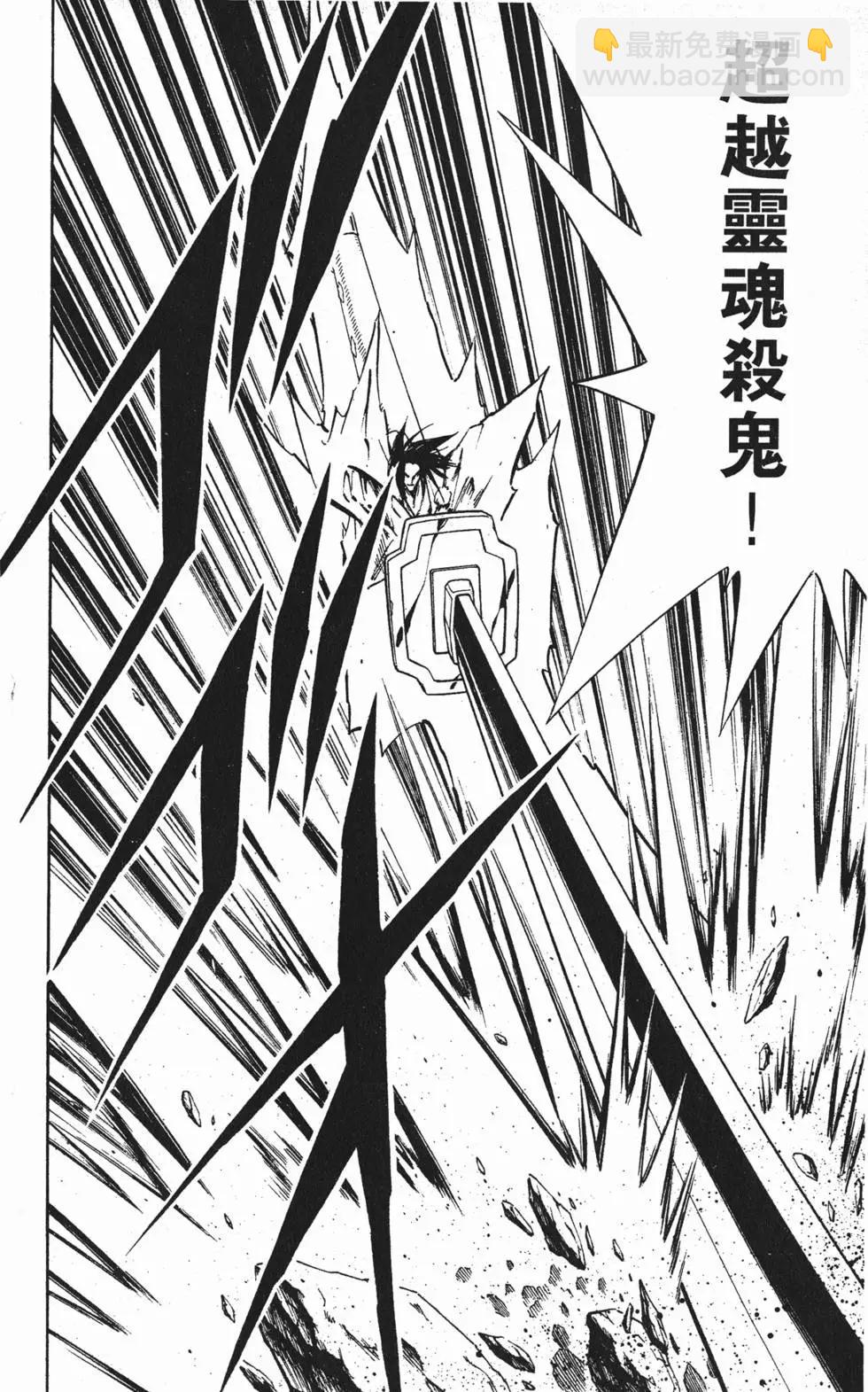 《通灵童子》第27卷 第29页
