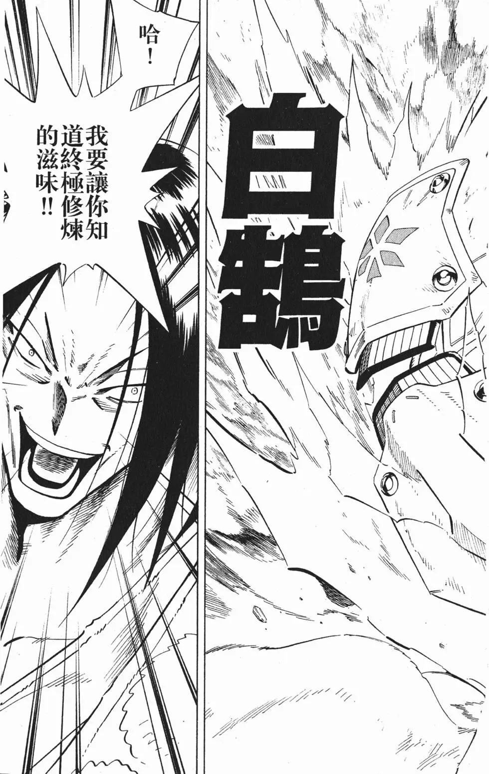 《通灵童子》第27卷 第46页