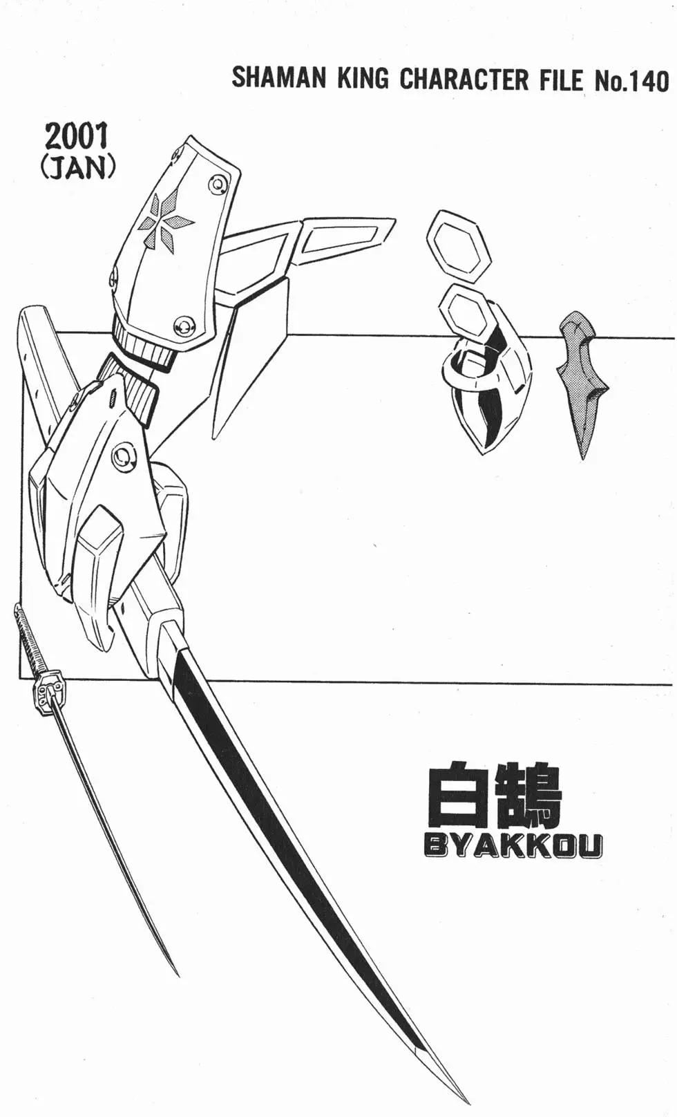 《通灵童子》第27卷 第47页