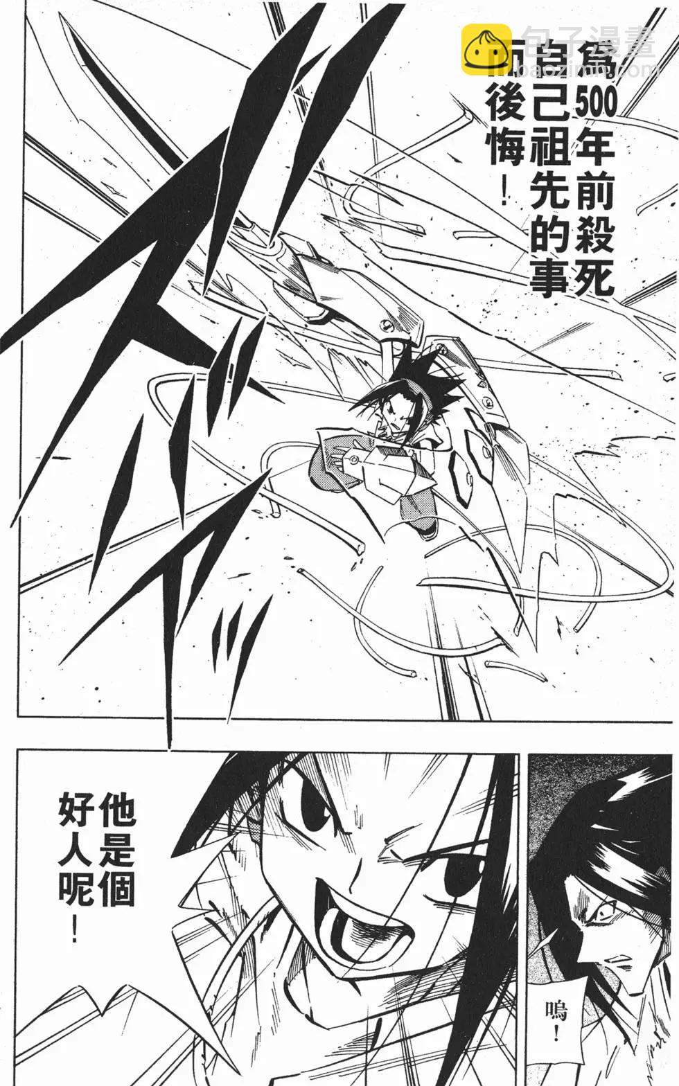 《通灵童子》第27卷 第49页