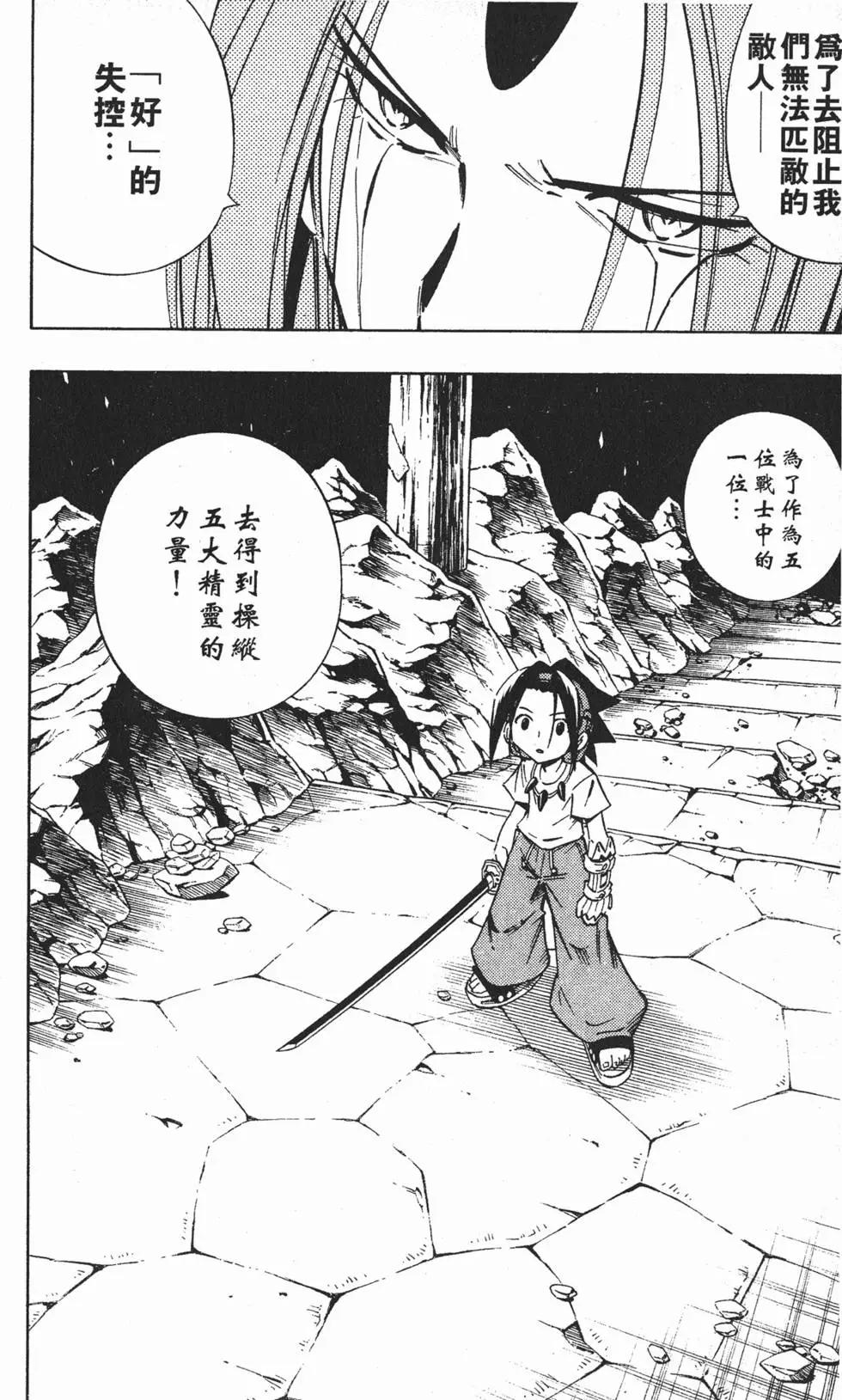 《通灵童子》第27卷 第9页