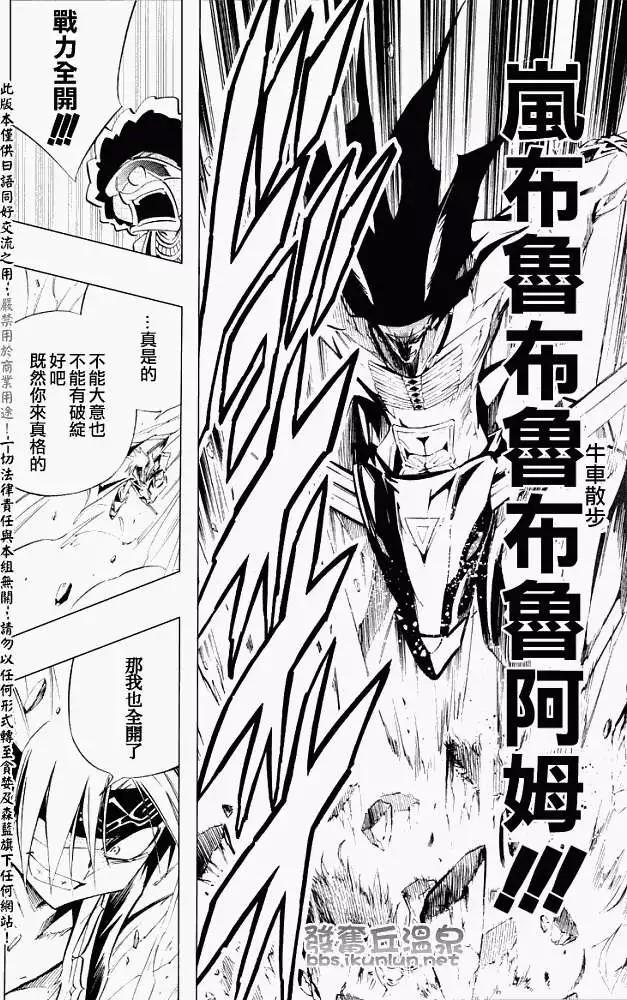 《通灵童子》第287回早安！穆大陆 第12页