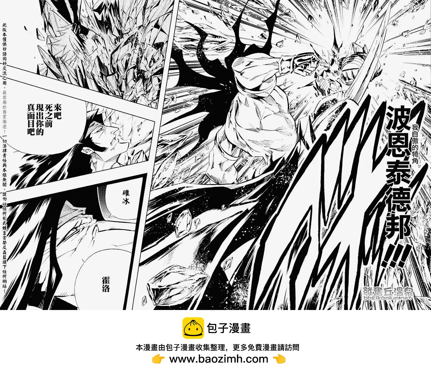 《通灵童子》第287回早安！穆大陆 第14页
