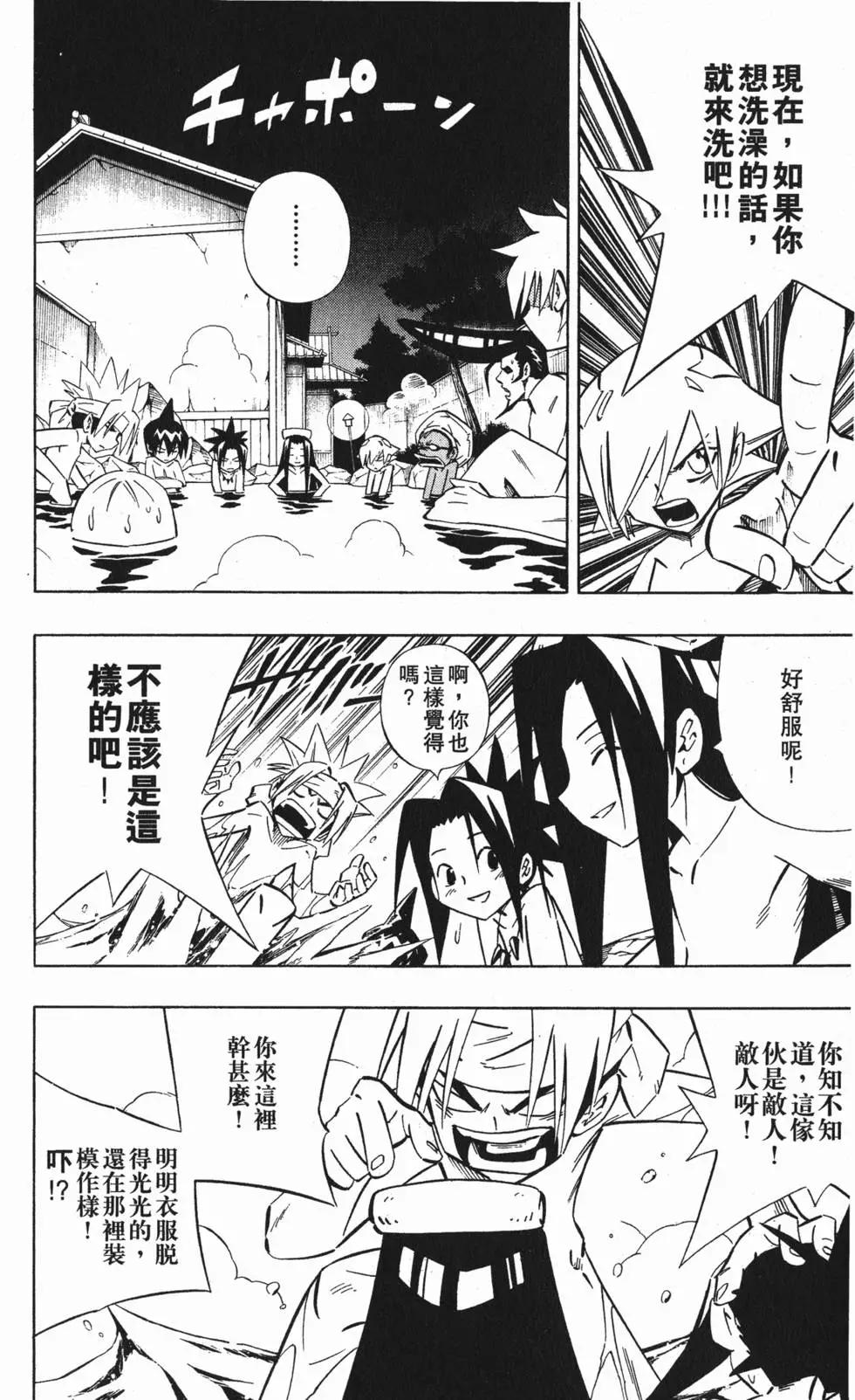 《通灵童子》第30卷 第23页