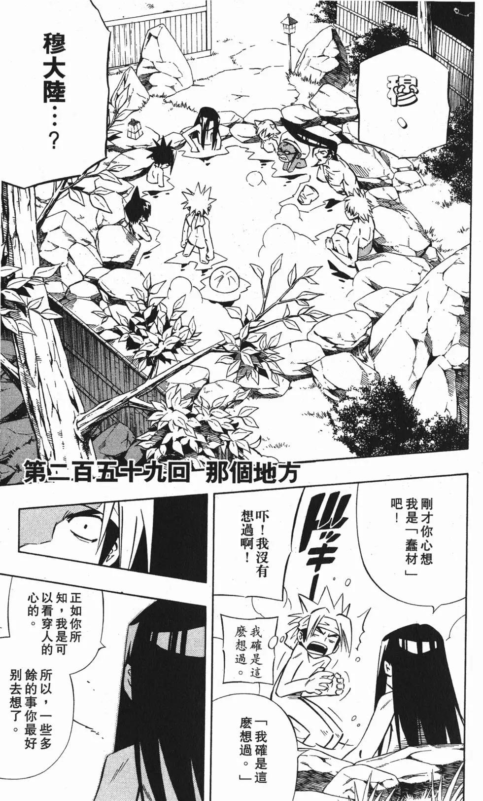 《通灵童子》第30卷 第28页