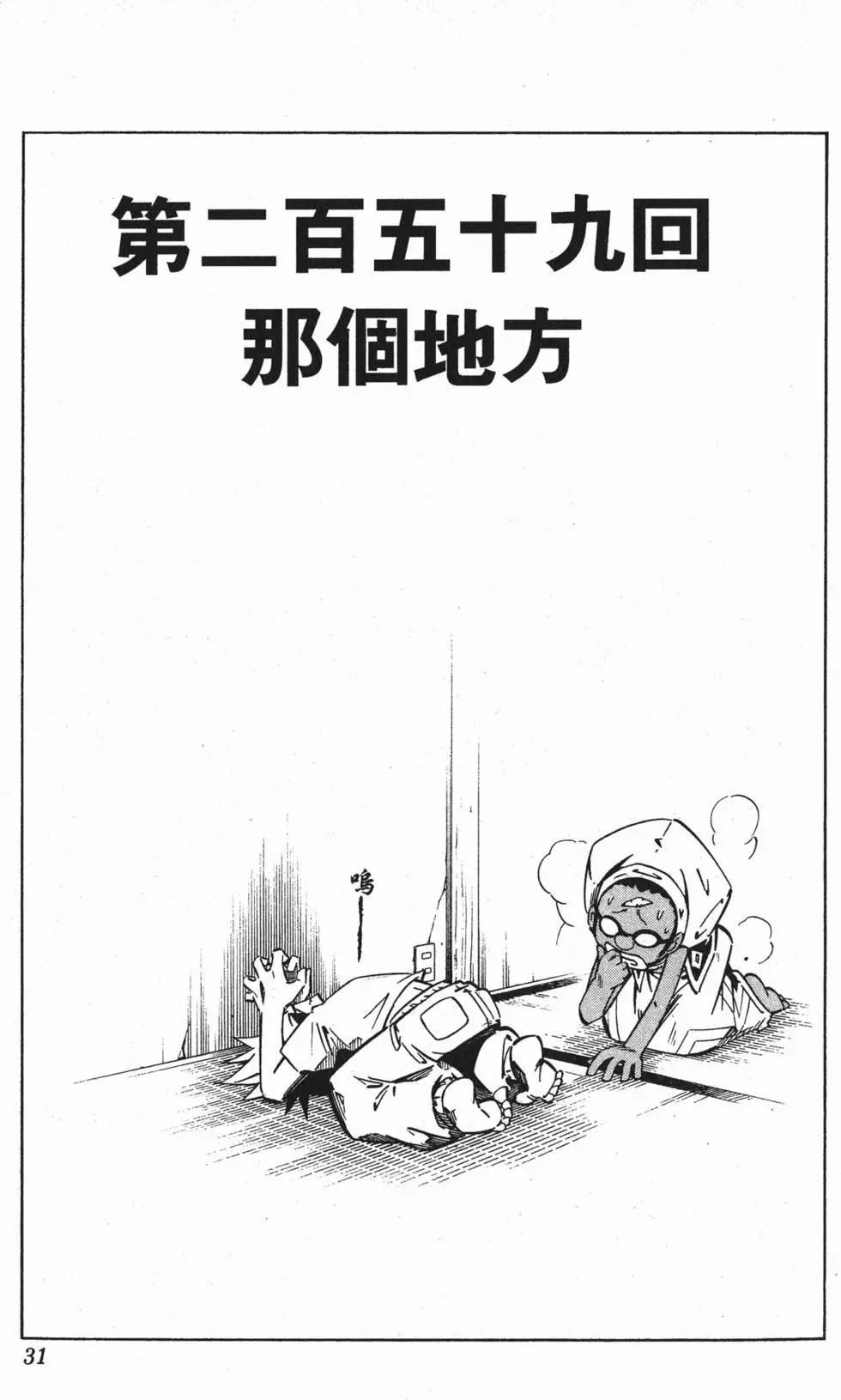 《通灵童子》第30卷 第30页