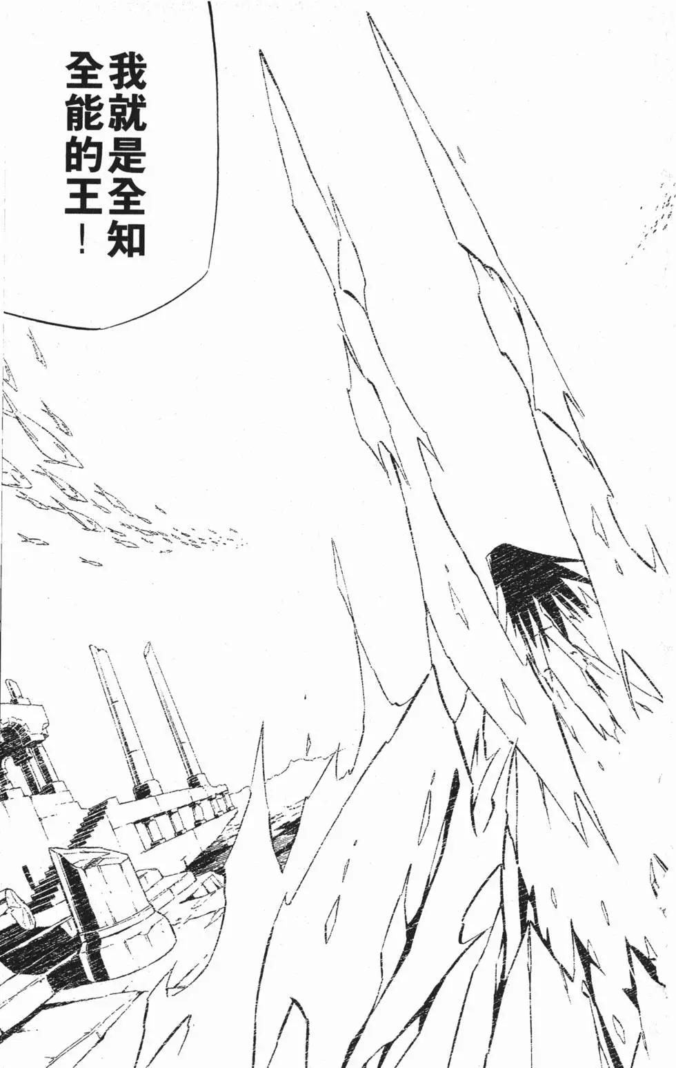 《通灵童子》第30卷 第36页