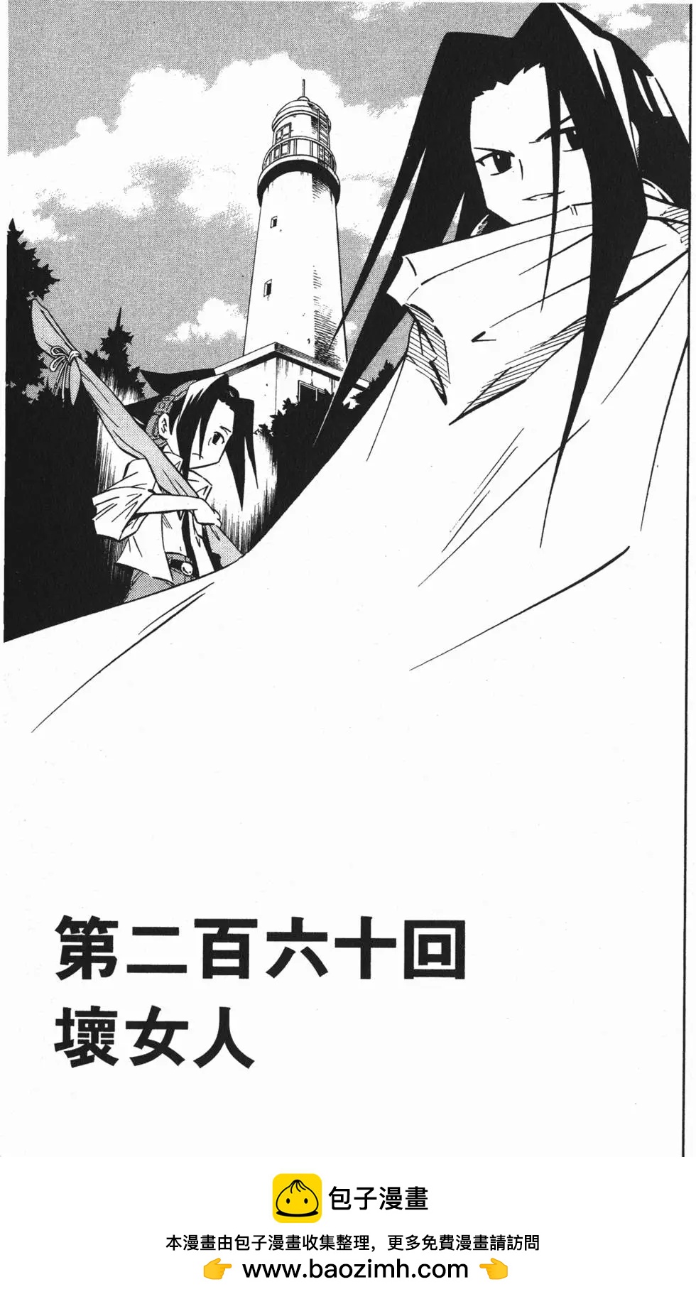 《通灵童子》第30卷 第50页
