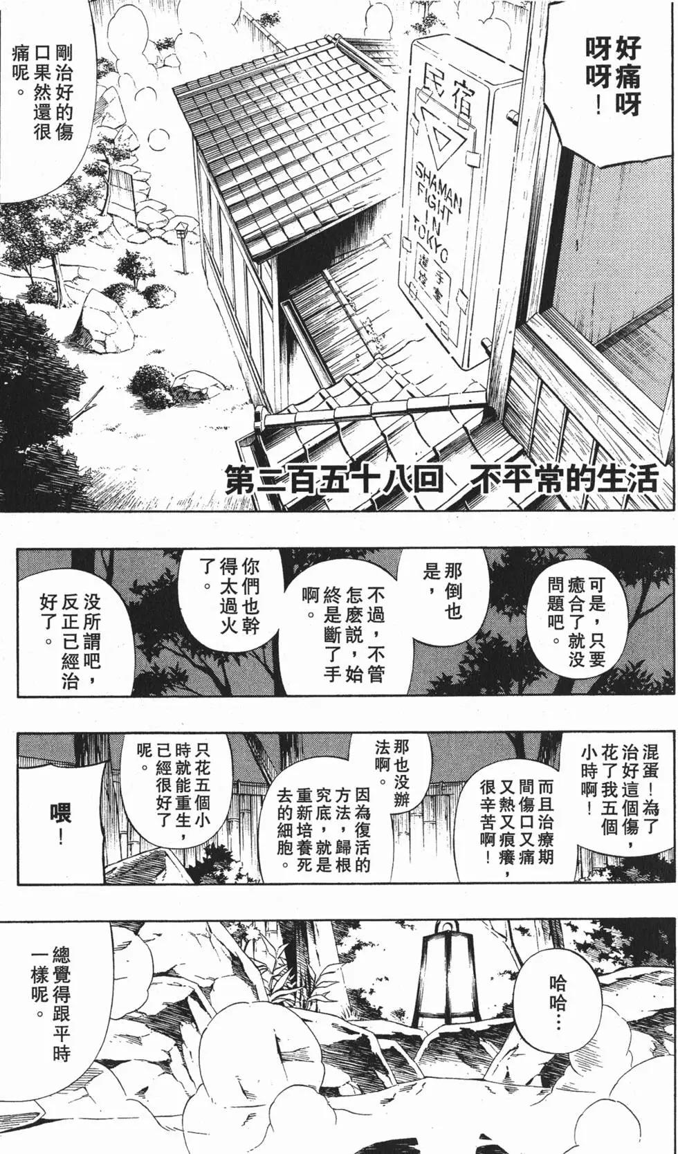 《通灵童子》第30卷 第8页