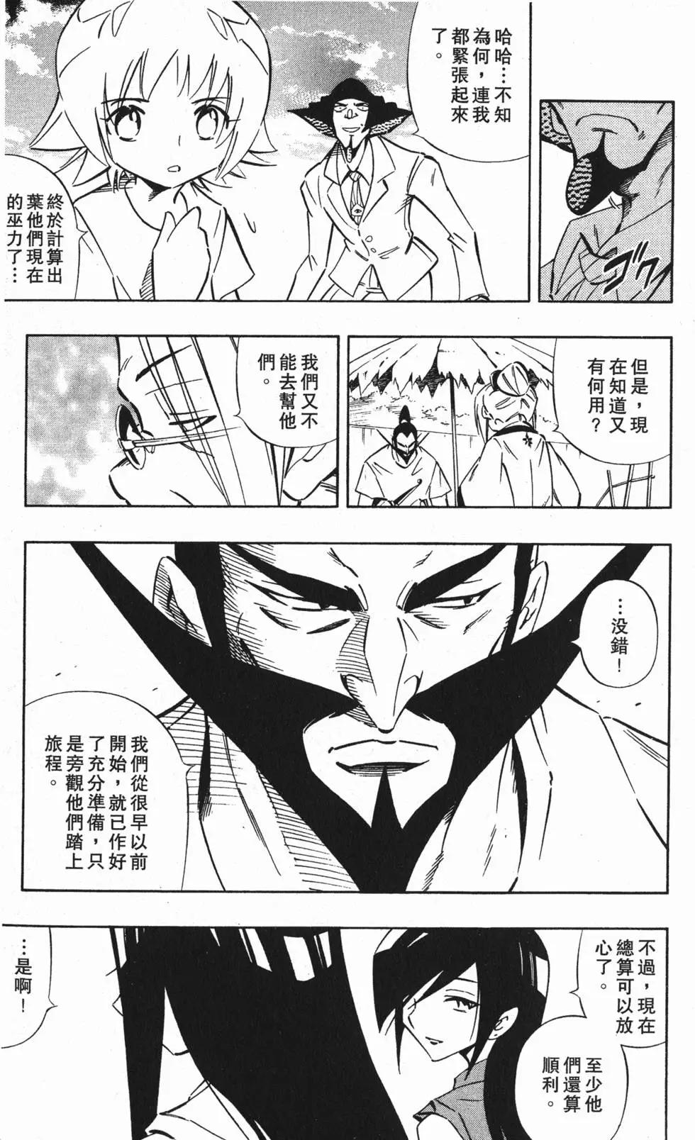 《通灵童子》第32卷 第12页