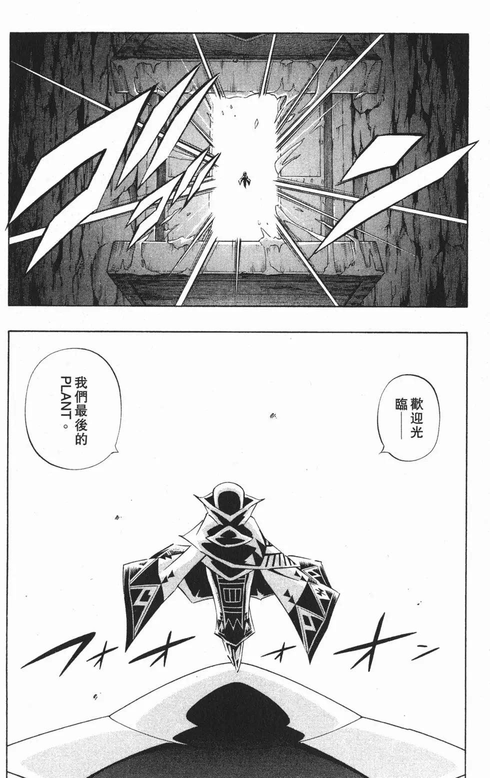 《通灵童子》第32卷 第25页