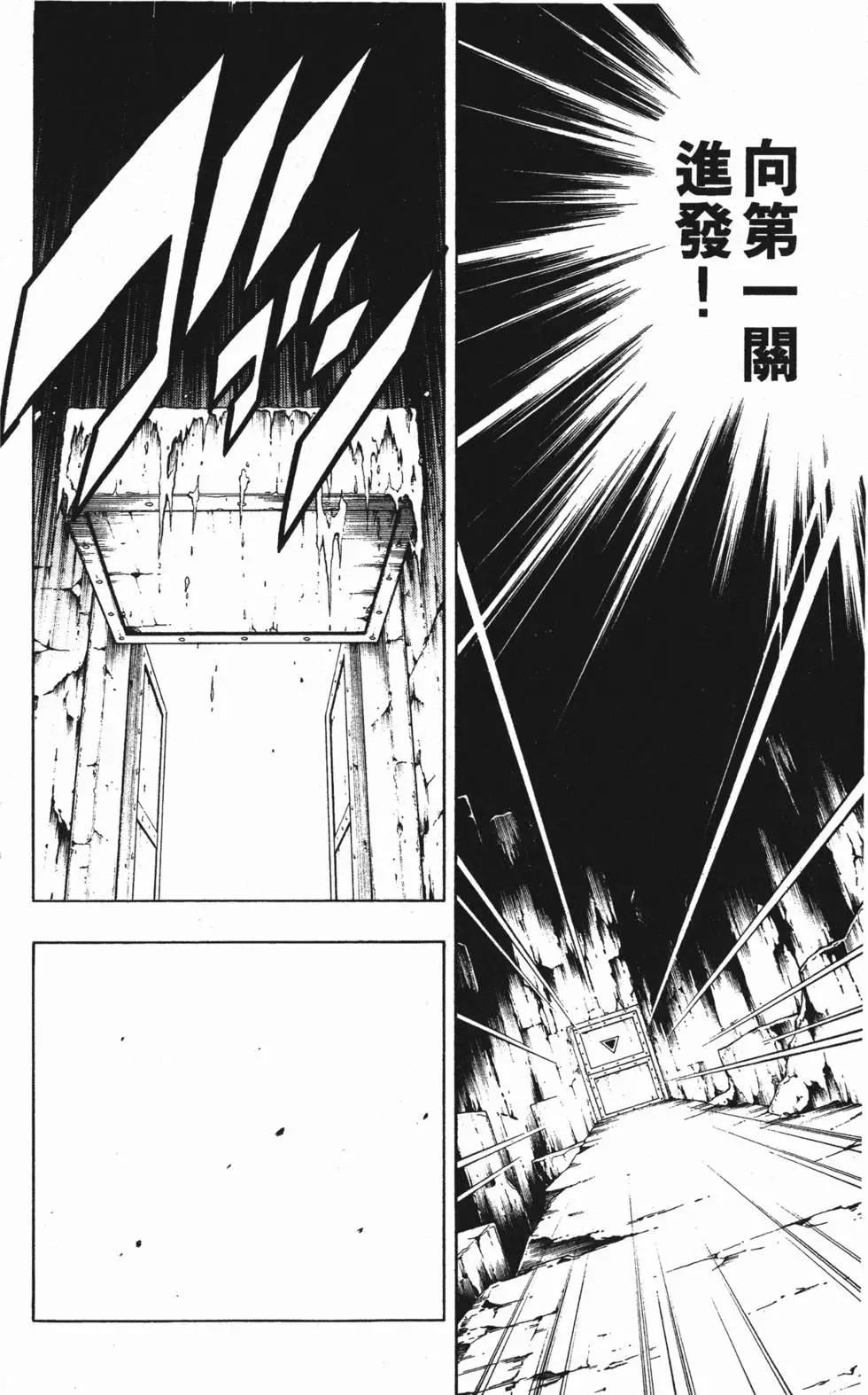 《通灵童子》第31卷 第17页
