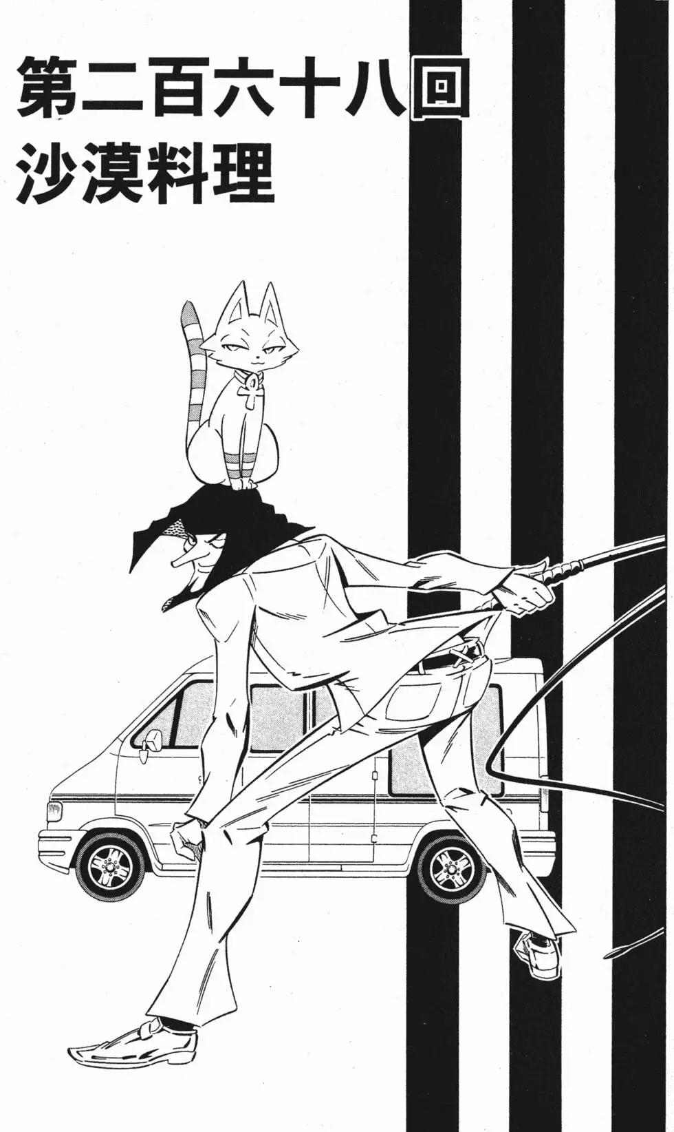 《通灵童子》第31卷 第30页