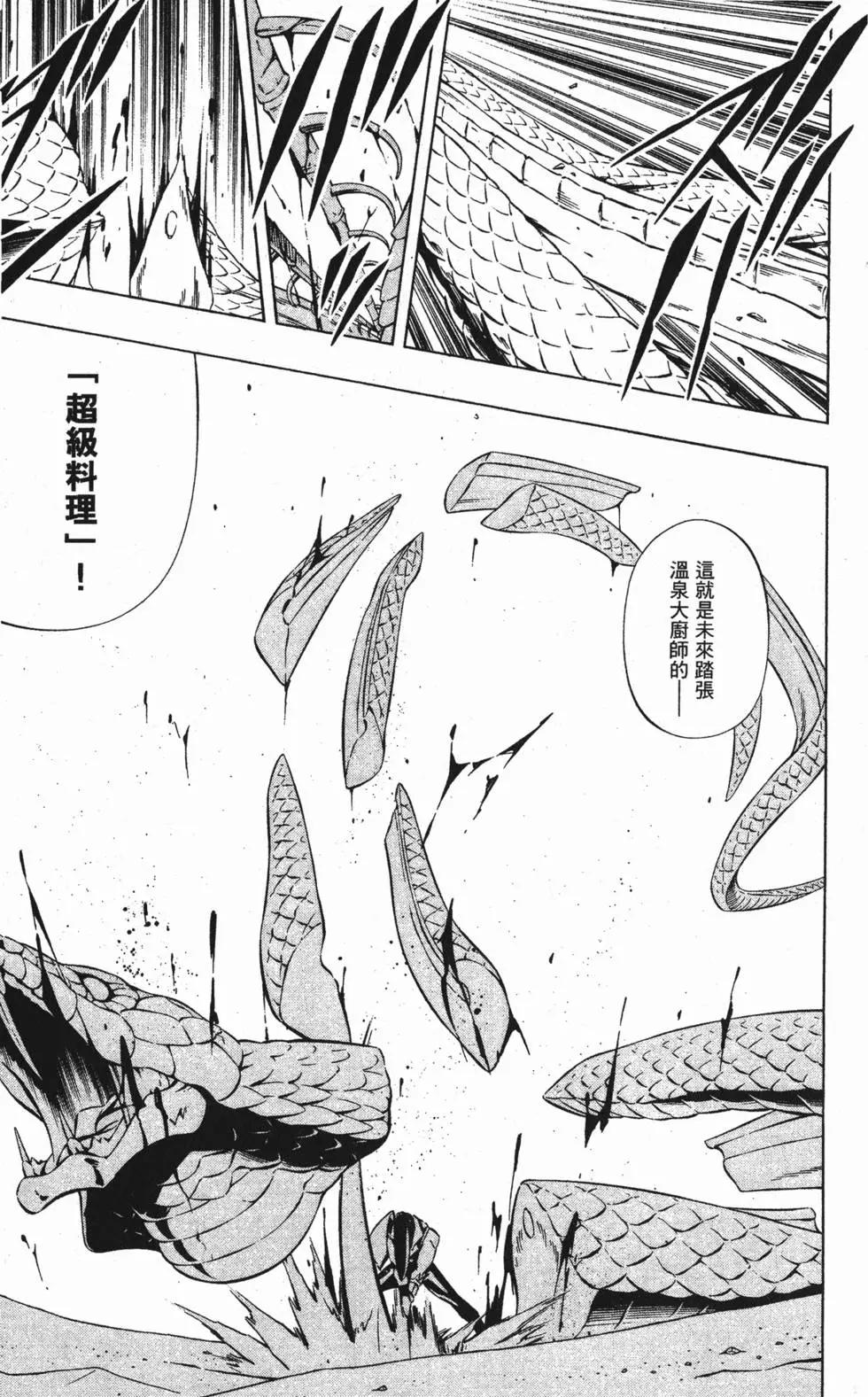 《通灵童子》第31卷 第34页