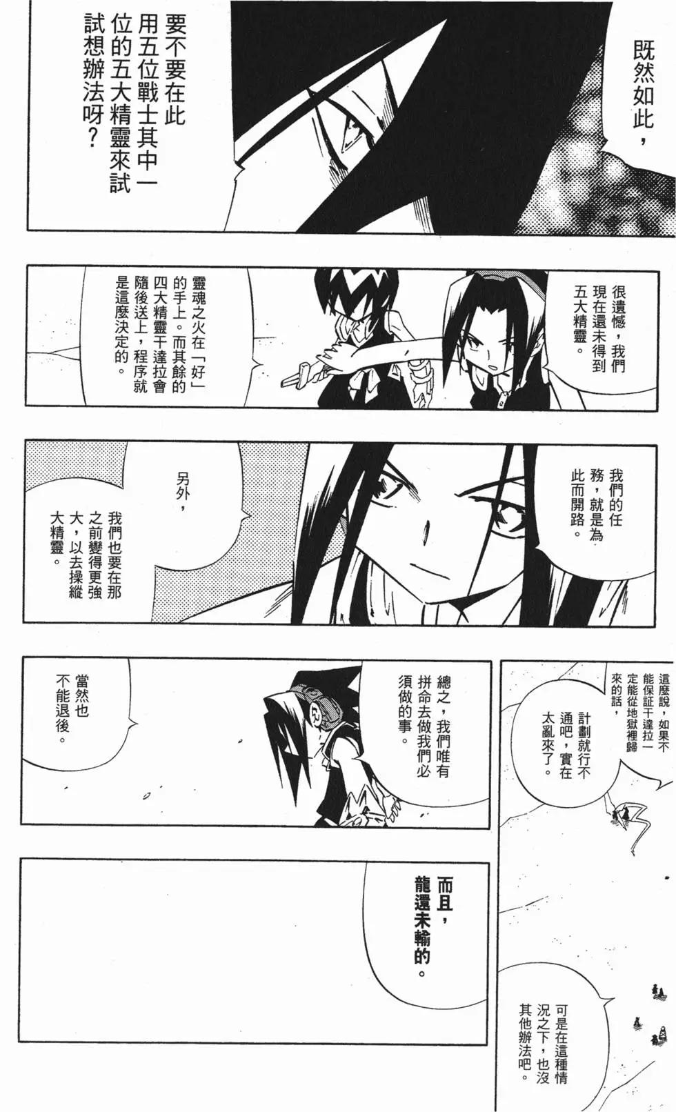 《通灵童子》第31卷 第39页