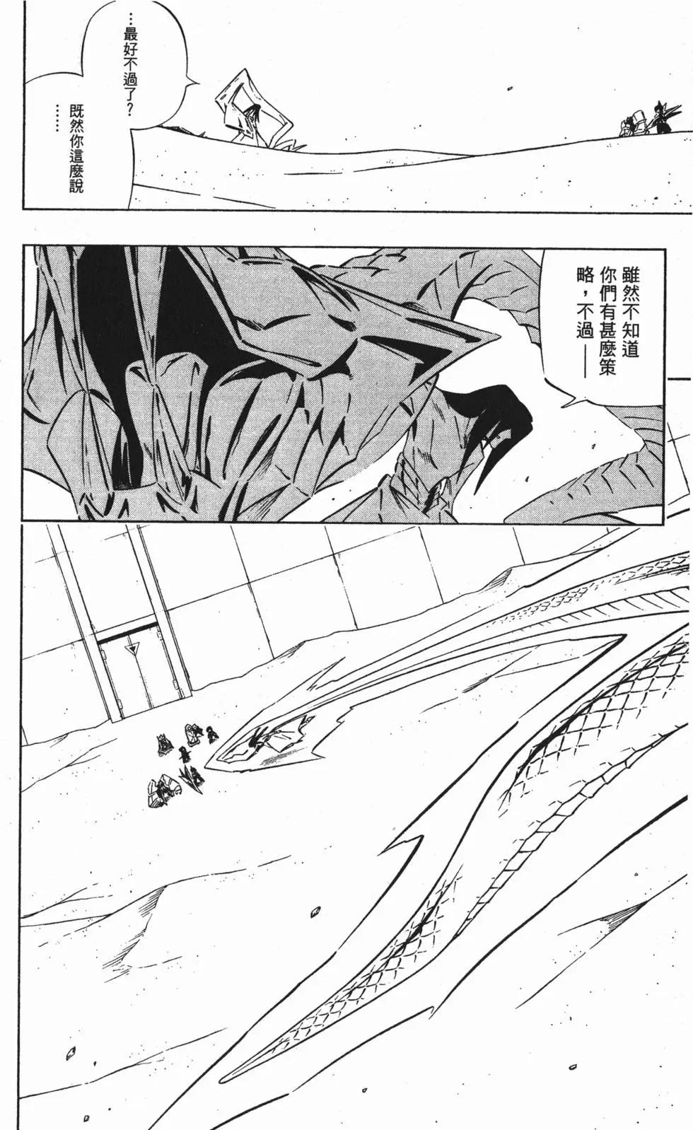 《通灵童子》第31卷 第49页