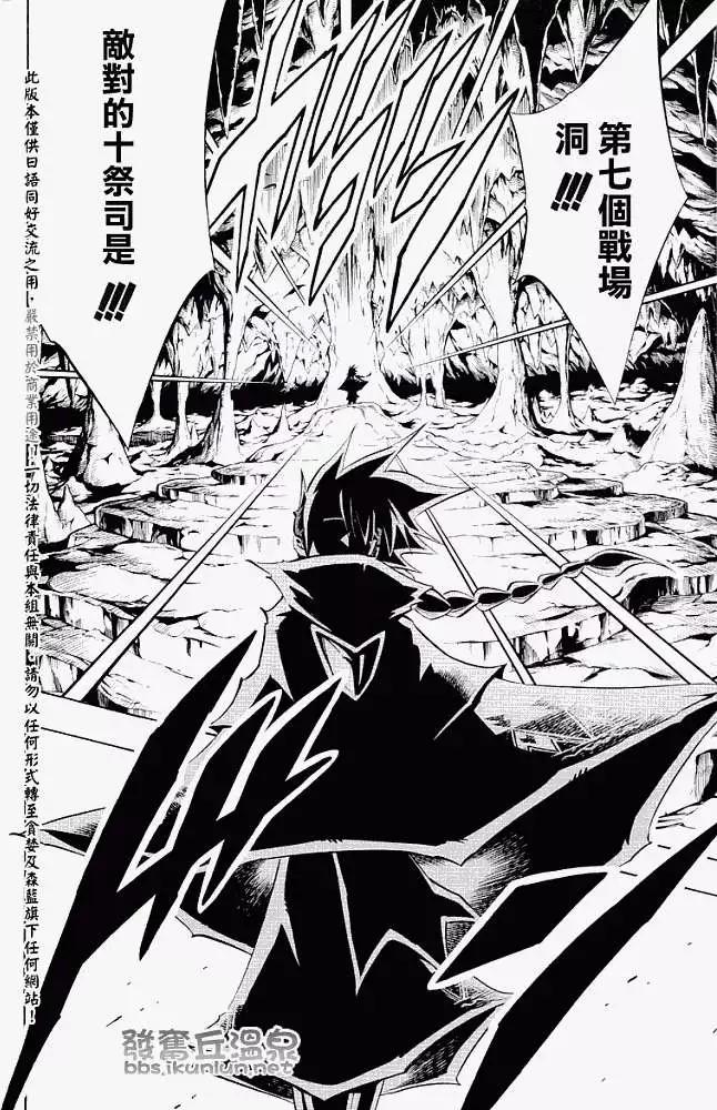 《通灵童子》第290回猫亲近寂寞的人 第10页