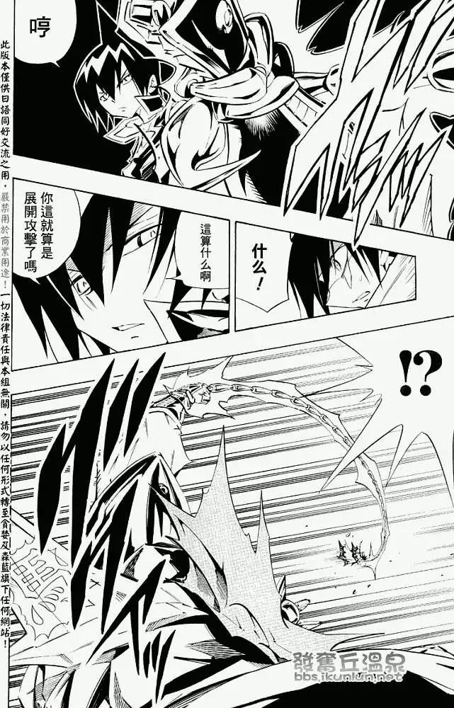 《通灵童子》第290回猫亲近寂寞的人 第12页