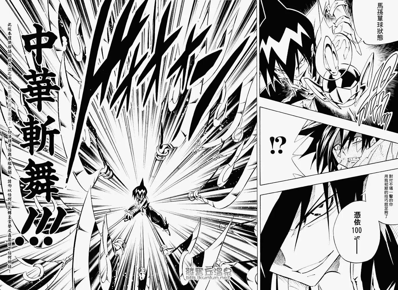《通灵童子》第290回猫亲近寂寞的人 第14页