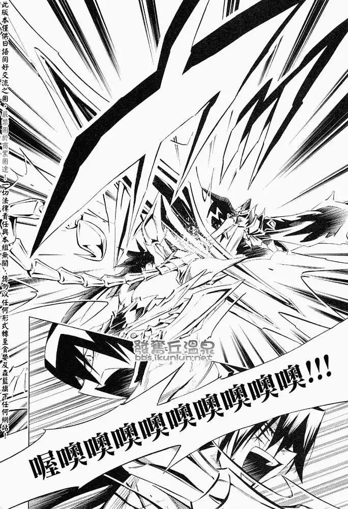 《通灵童子》第291回憎恨吧！尼克罗姆 第12页