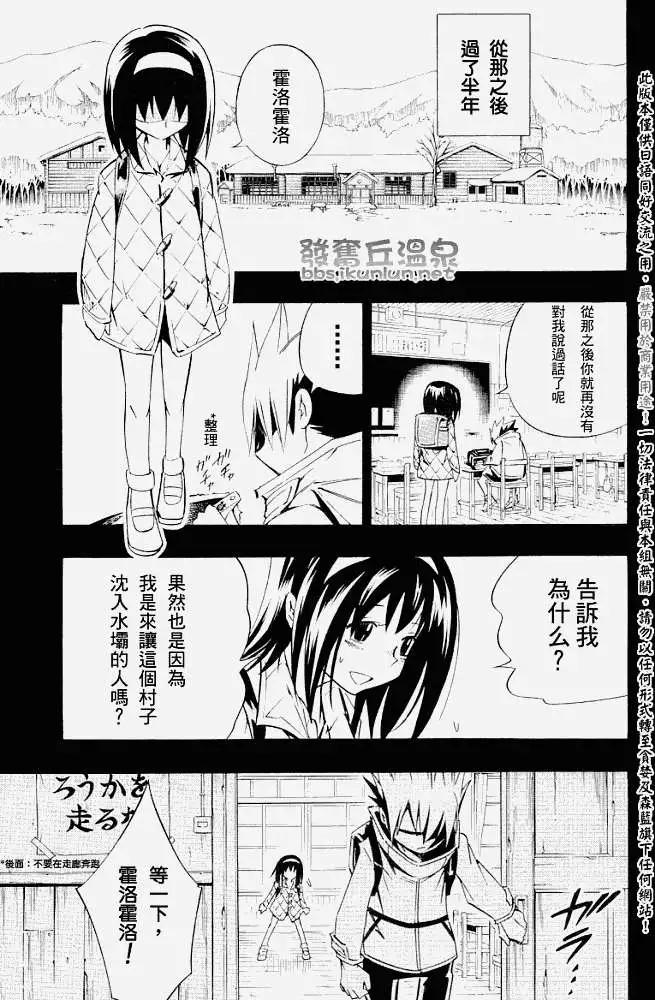 《通灵童子》第288回Fallin小水坝 第11页