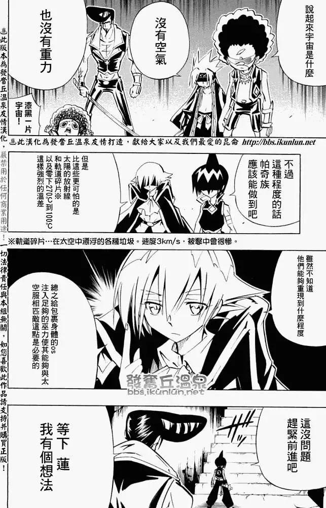 《通灵童子》第295回梦的痕迹 第10页