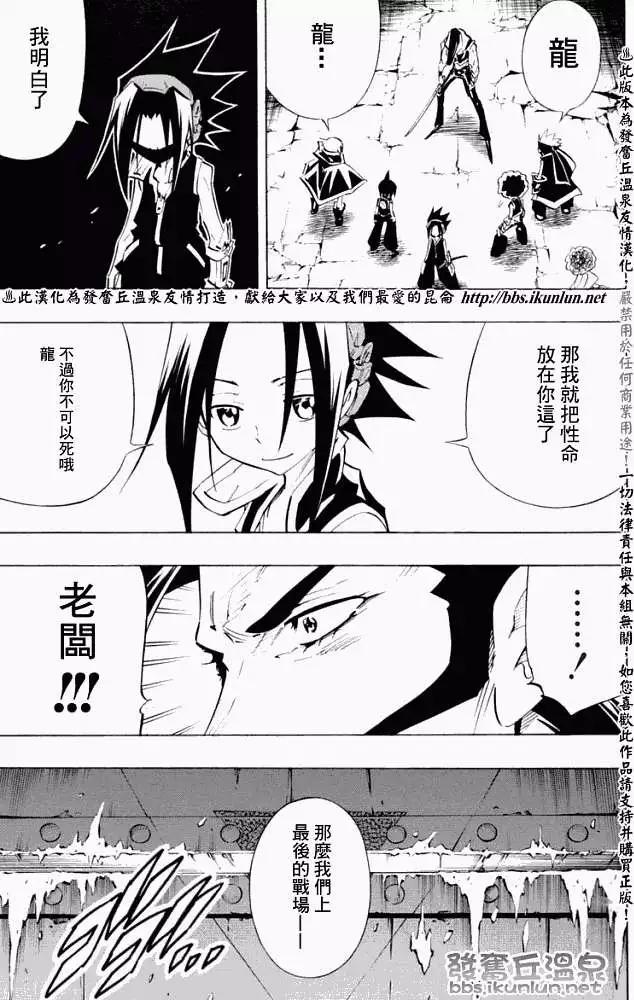 《通灵童子》第295回梦的痕迹 第13页
