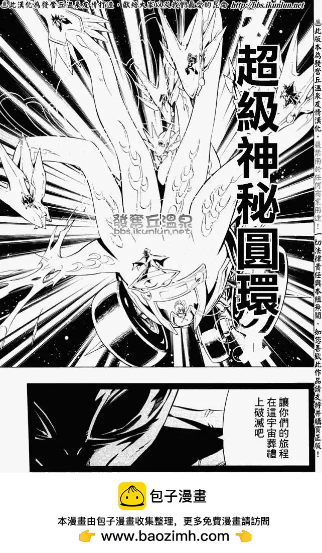 《通灵童子》第295回梦的痕迹 第19页